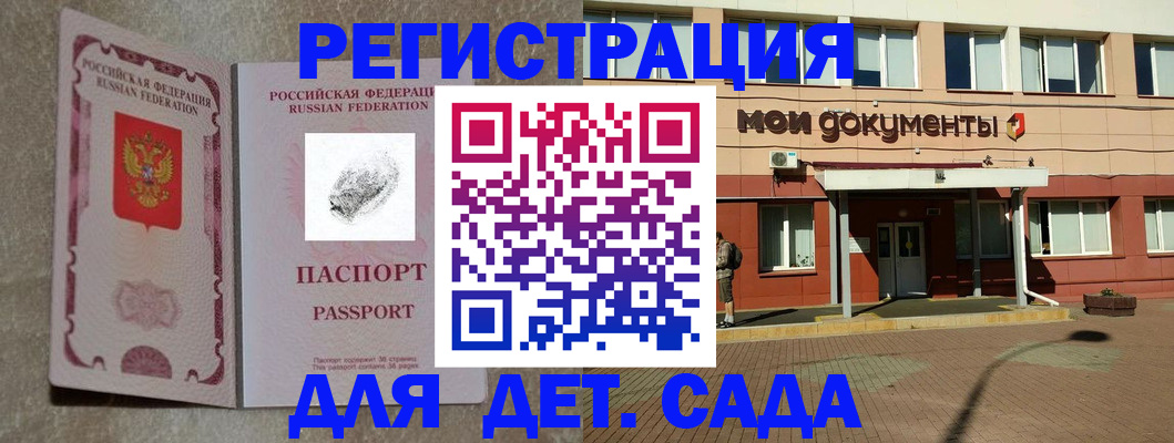 прописка регистрация в Мензелинске