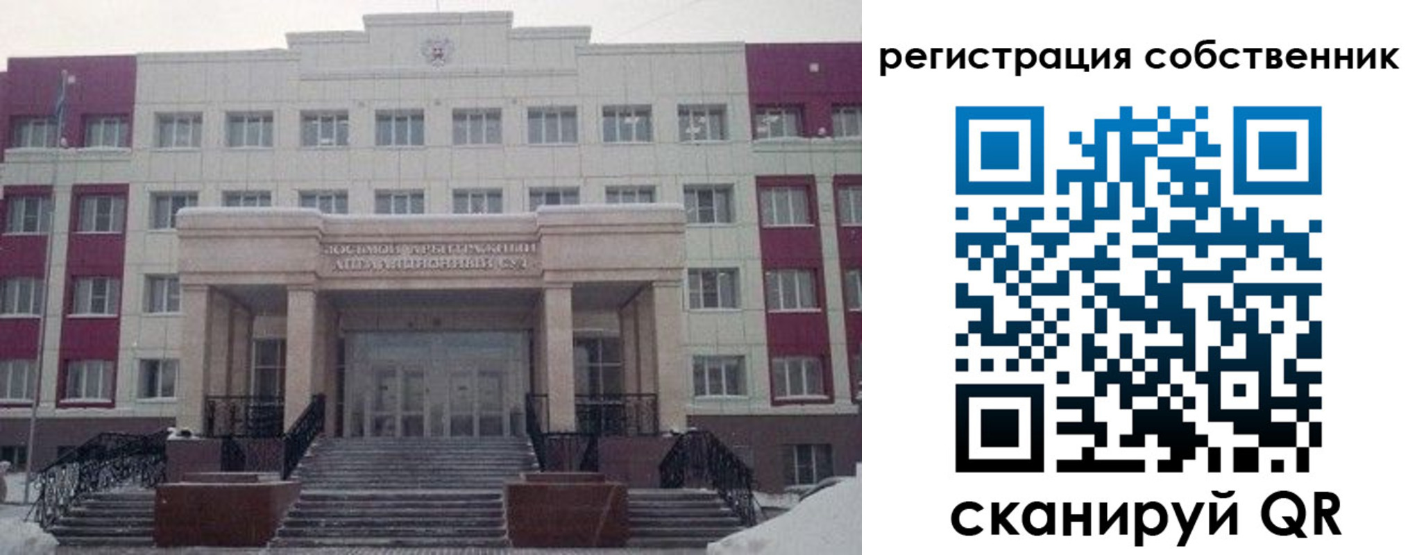 прописка в квартире в Мензелинске