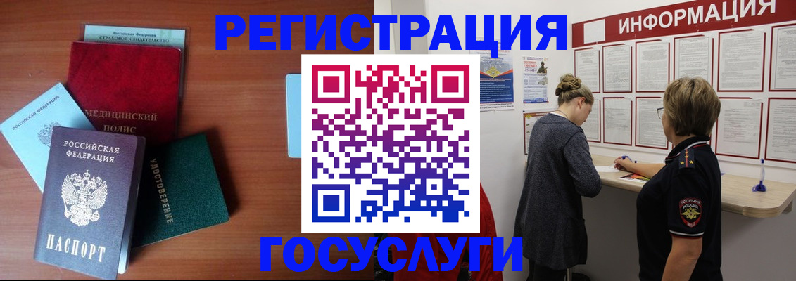 регистрация в Мензелинске