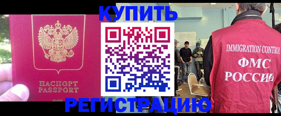 временная регистрация недорого в Мензелинске