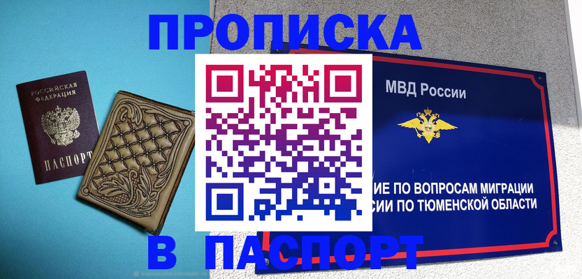 прописка для кредита в Мензелинске