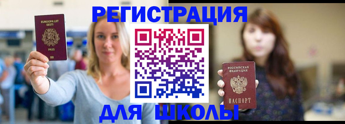 прописка для работы в Мензелинске