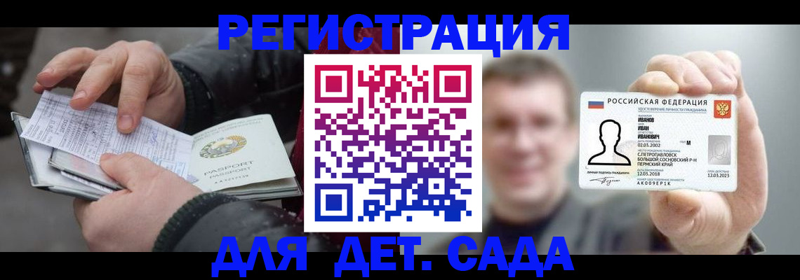 миграционный учет в Мензелинске