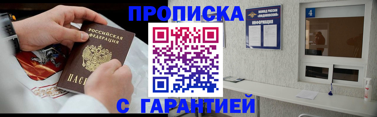 прописка иностранных граждан в Мензелинске